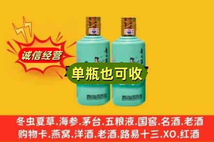 兴安盟诚信回收节气茅台酒